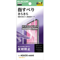 エレコム AQUOS wish6用 フィルム スーパースムース 指紋防止 反射防止 PM-S261FLSTN