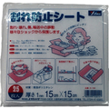 ユタカメイク 緩衝材　割れ防止シート　１ｔ×１５０×１５０　２５枚入り A-144