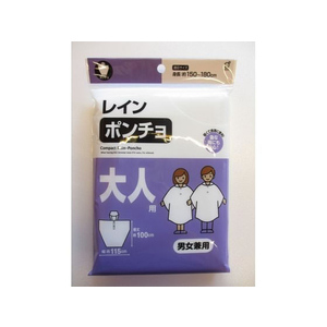 オカザキ FCN6024 レインポンチョ大人用 1着入 |エディオン公式通販