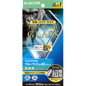 エレコム iPhone 17e/16e用ガラスフィルム フレーム付 ゴリラ 0.21mm BLC 超簡単貼付ツール ブラック PM-A26SFLGFOTBL-イメージ12