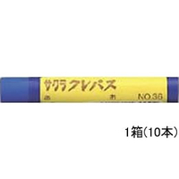 サクラクレパス サクラクレパス太巻 青 10本 あお1箱(10本) F925595LP#36