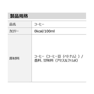 コカ・コーラ ジョージア 深み焙煎贅沢ブラック 甘さひかえめ 950ml F015256-イメージ2
