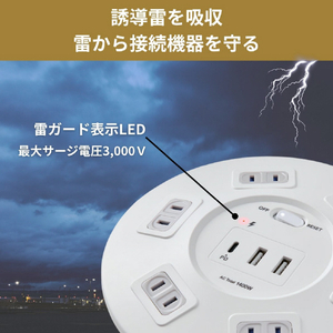 エルパ 丸形 USB集中スイッチ付きタップ PD対応 6個口3ポート 2m ホワイト WLS-RR6322BUCW-イメージ6