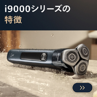フィリップス X9001/05 Philips Shaver i9000 グレイブルー|エディオン