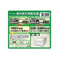 エディオンネットショップ｜カシムラ WT14EJ 海外国内用型変圧器220 