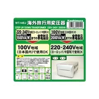 カシムラ WT14EJ 海外国内用型変圧器220-240V/2000VA
