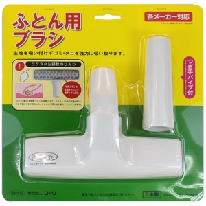 コーワ ふとん用ブラシ ホワイト 35014 コーワ ふとん用ブラシ ホワイト 35014