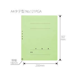 プラス 年組氏名PPフラットファイル A4タテ グリーン 10冊 FCA6372-79-496 NO121PGA-イメージ3