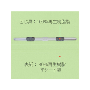 プラス 年組氏名PPフラットファイル A4タテ グリーン 10冊 FCA6372-79-496 NO121PGA-イメージ7