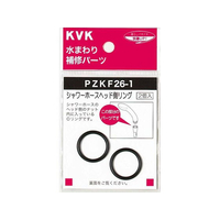 KVK シャワーヘッドOリング FCB353H-PZKF26-1