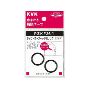 KVK シャワーヘッドOリング FCB353H-PZKF26-1-イメージ1