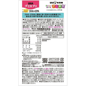 UHA味覚糖 グミサプリ DHA&EPA 14日分 28粒 FC400YN-イメージ2