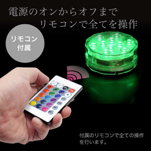 JTT IPX8準拠 LEDライト台座 RGB16色/丸型 LEDBASE-RGBR-イメージ3