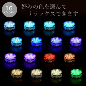 JTT IPX8準拠 LEDライト台座 RGB16色/丸型 LEDBASE-RGBR-イメージ4