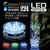 JTT IPX8準拠 LEDライト台座 RGB16色/丸型 LEDBASE-RGBR-イメージ2
