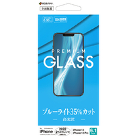 ラスタバナナ iPhone 14/13/13 Pro用ガラスフィルム ブルーライトカット 高光沢 クリア GE3494IP261