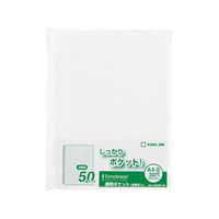 キングジム シンプリーズ透明ポケット台紙なしA4タテ 2/4/30穴50枚 F325339-103SPP-50