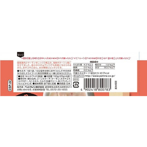 ペットライン キャネット 3時のスープ サーモン添え 海鮮ポタージュ風 100g(25g×4連) FC26140-イメージ4