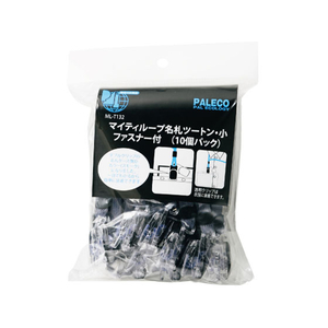 西敬 マイティループ ツートン名札 Wクリップ 小 グレー10コ FC14099-ML-T132GR-イメージ2