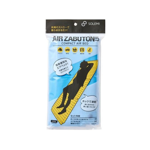 和弘プラスチック工業 緊急災害時使用エアざぶとんセット FCD239R-WAZ-S03-02-イメージ1