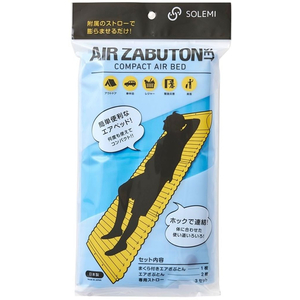 和弘プラスチック工業 緊急災害時使用エアざぶとんセット FCD239R-WAZ-S03-02-イメージ6