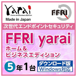 FFRI FFRI yarai Home and Business Edition Windows対応 (5年/1台版) [Win ダウンロード版] DLFFRIYARAIHANDBED5YDL-イメージ1