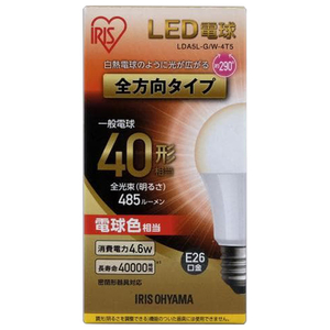 アイリスオーヤマ LED電球 E26口金 全光束485lm(4．6W一般電球タイプ) 電球色相当 LDA5L-G/W-4T5-イメージ1