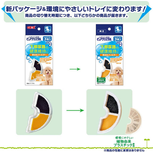 ジェックス ピュアクリスタル 軟水化フィルター 半円 犬用 3個入 FCJ902J-イメージ5