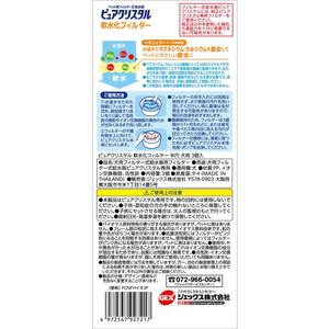 ジェックス ピュアクリスタル 軟水化フィルター 半円 犬用 3個入 FCJ902J-イメージ6