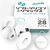 ハレトケ 1113EARPLUGSOFTWHITE ホワイト 1113EARPLUGSOFTWHITE-イメージ8