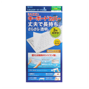 サンワサプライ キーボードマルチカバー FA-SMULTI2-イメージ1