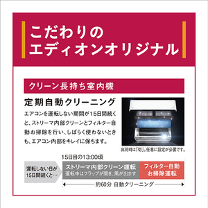 ダイキン 「標準工事+室外化粧カバー+取外し込み」 14畳向け 自動お掃除付き 冷暖房インバーターエアコン e angle select ATAシリーズ ATA AE3シリーズ ATA40APE3-WS-イメージ6