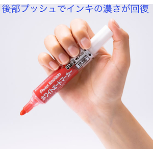 ぺんてる ホワイトボードマーカー ノックル 抗菌 中字 赤 FCK699A-EMWLM-BKMOS-イメージ3