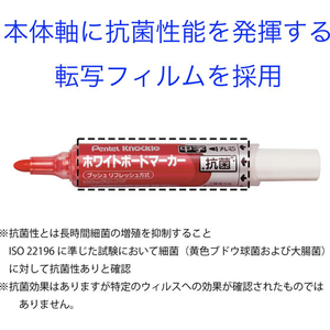 ぺんてる ホワイトボードマーカー ノックル 抗菌 中字 赤 FCK699A-EMWLM-BKMOS-イメージ4