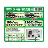 【取説有】カシムラ 海外国内用大型変圧器 WT-15EJ TTS-119C 海外用変圧器 220-240V/35VA – kashimura