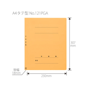 プラス 年組氏名PPフラットファイル A4タテ イエロー 10冊 FCA6373-79-497 NO121PGA-イメージ3
