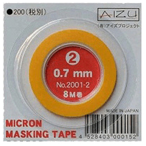 AIZUPROJECT プラモデル専用ミクロンマスキングテープ(0．7mm幅・8M巻)【品番2001-2】 AIZUﾏｽｷﾝｸﾞ07-イメージ1