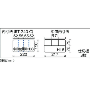 リングスター スーパークラブパーツ RT-240クリア クリア仕切あり､中皿1枚付23416862 FC827CC-4873726-イメージ3