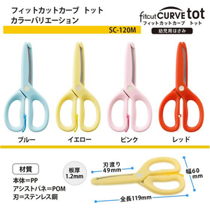プラス フィットカットカーブ トット イエロー FCF427T-SC-120M/34-589-イメージ7