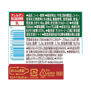 サントリー クラフトボス 甘くないイタリアーノ500mL×24本 FCJ528U-イメージ2