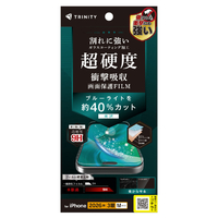 トリニティ iPhone 18 Pro用 9Hガラスライク ブルーライト低減 画面保護フィルム 光沢 TR-IP26M3-PFPM-BCCC