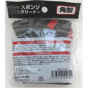 トレードワン PET糸製シンク用スポンジクリーナー 角 FC024TC-30777-イメージ4