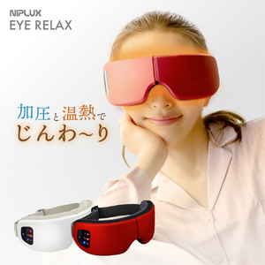 NIPLUX EYE RELAX レッド NPER20-R-イメージ12