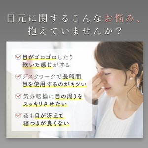NIPLUX EYE RELAX レッド NPER20-R-イメージ18