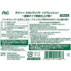 ダウニー ウルトラソフト リフレッシュ バーチウォーター&ボタニカル 780mL FCK898D-イメージ10