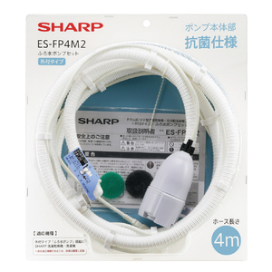 シャープ ふろ水ポンプセット ES-FP4M2 シャープ ふろ水ポンプセット ES-FP4M2