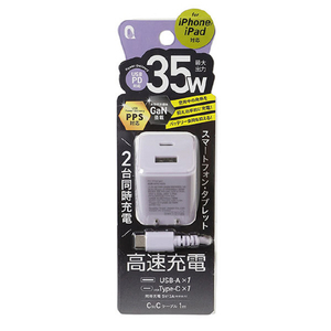 クオリティトラストジャパン PD35W対応 TYPE-C1ポート/USB1ポート ACアダプタ+CTOCケーブル パープル QTC-026PU-イメージ2