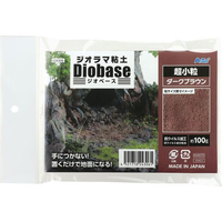 アーテック ジオラマ粘土 ジオベース ダークブラウン 100g 超小粒 FC462RK-24306