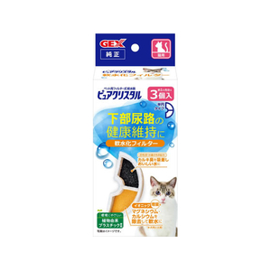 ジェックス ピュアクリスタル 軟水化フィルター 半円 猫用 3個入 FCJ903J-イメージ1