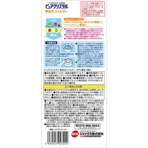ジェックス ピュアクリスタル 軟水化フィルター 半円 猫用 3個入 FCJ903J-イメージ6